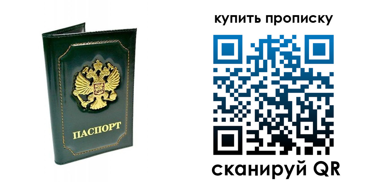 прописка паспорт в Шилке