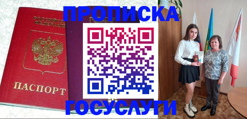 найти адрес прописки в Шилке